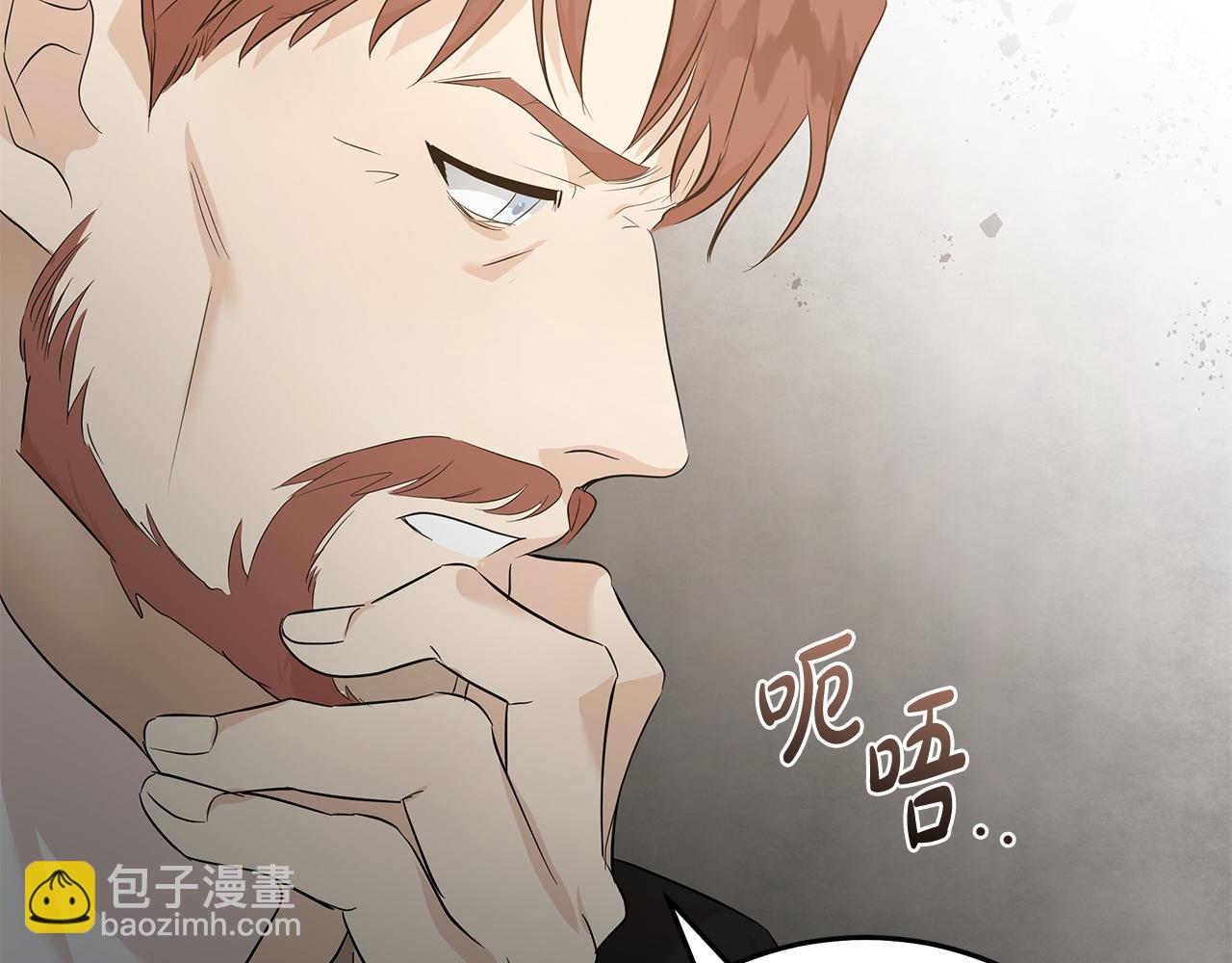 🍺恶女的王座 第176话 索要继承权 第4页
