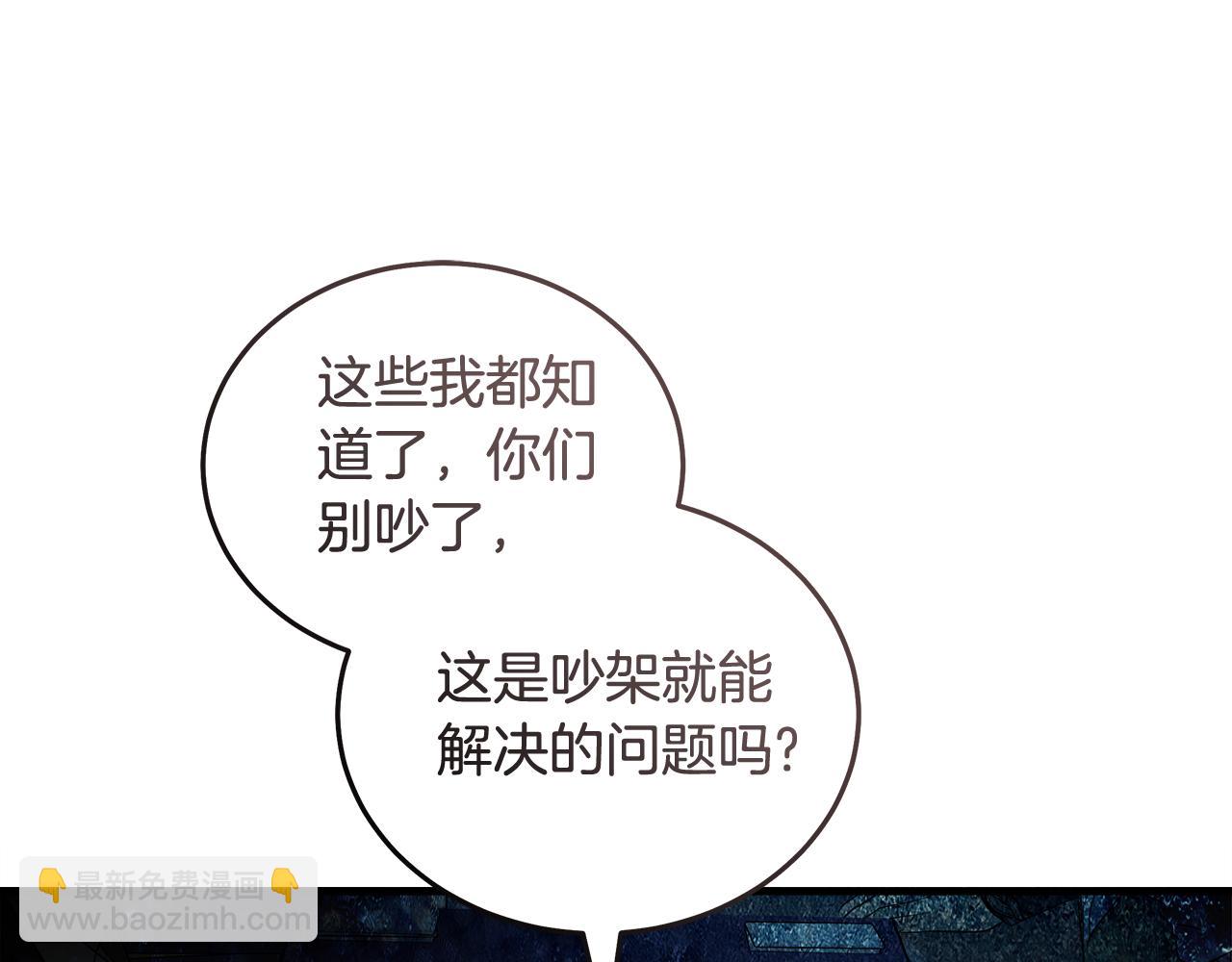 🍺恶女的王座 第176话 索要继承权 第40页