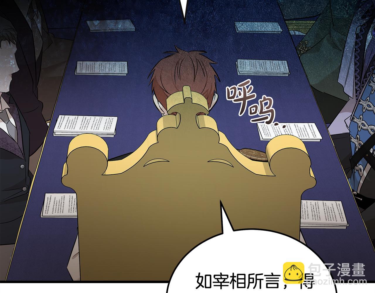 🍺恶女的王座 第176话 索要继承权 第41页