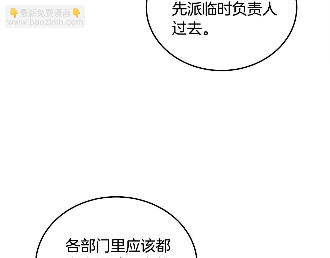 🍺恶女的王座 第176话 索要继承权 第42页