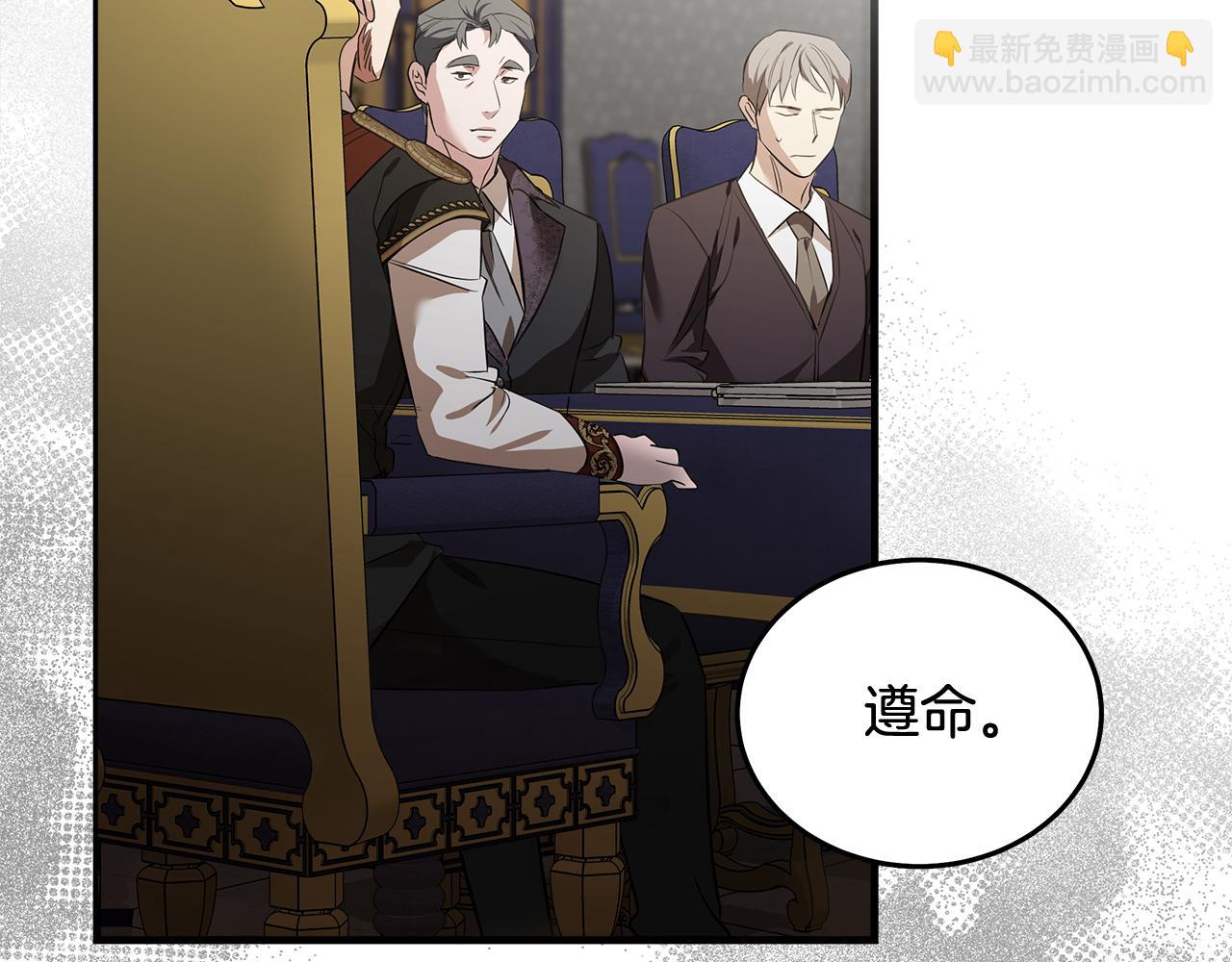 🍺恶女的王座 第176话 索要继承权 第44页