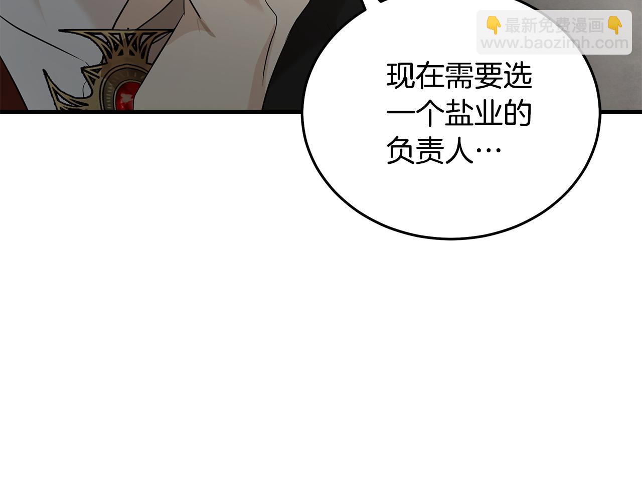 🍺恶女的王座 第176话 索要继承权 第5页
