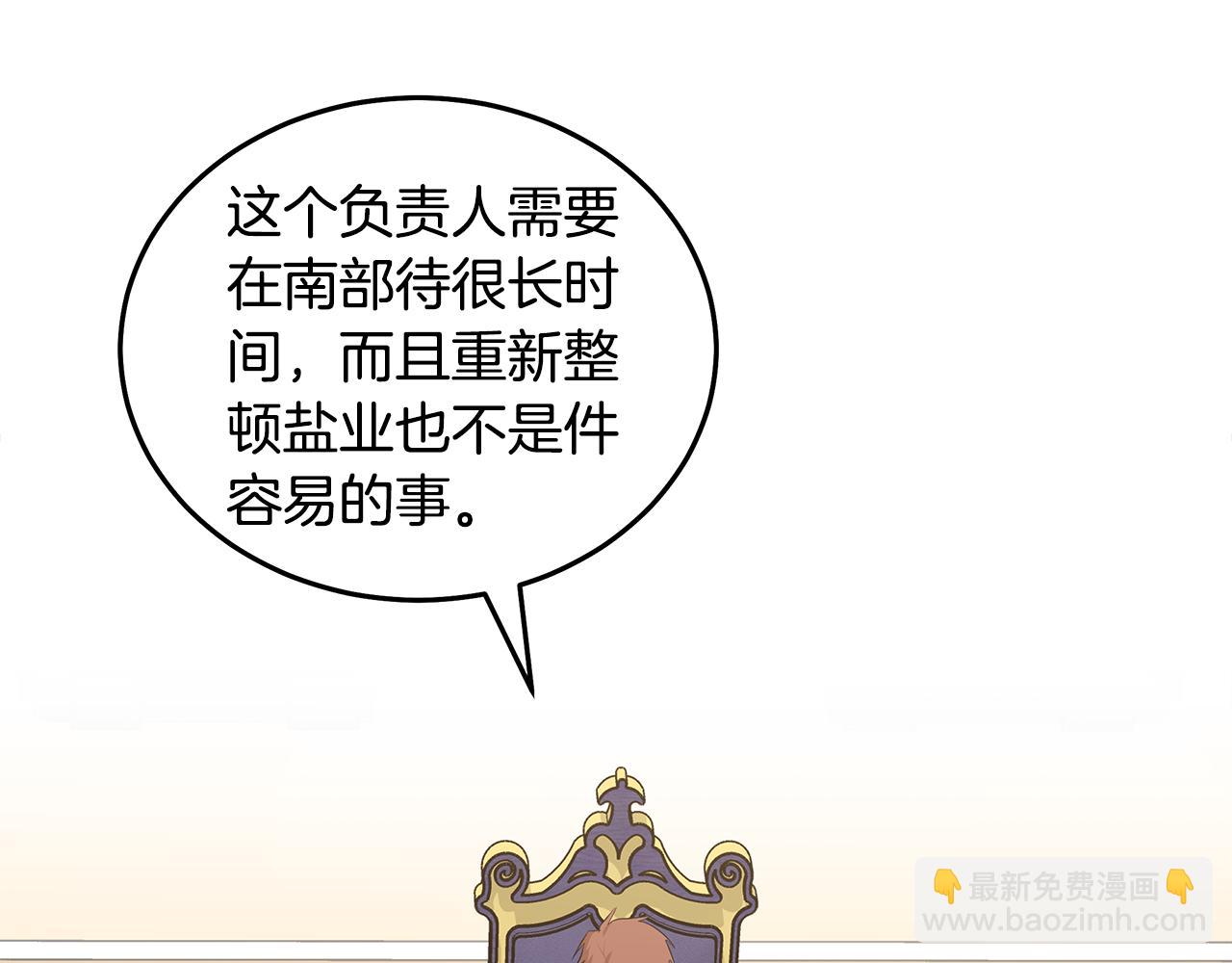🍺恶女的王座 第176话 索要继承权 第6页