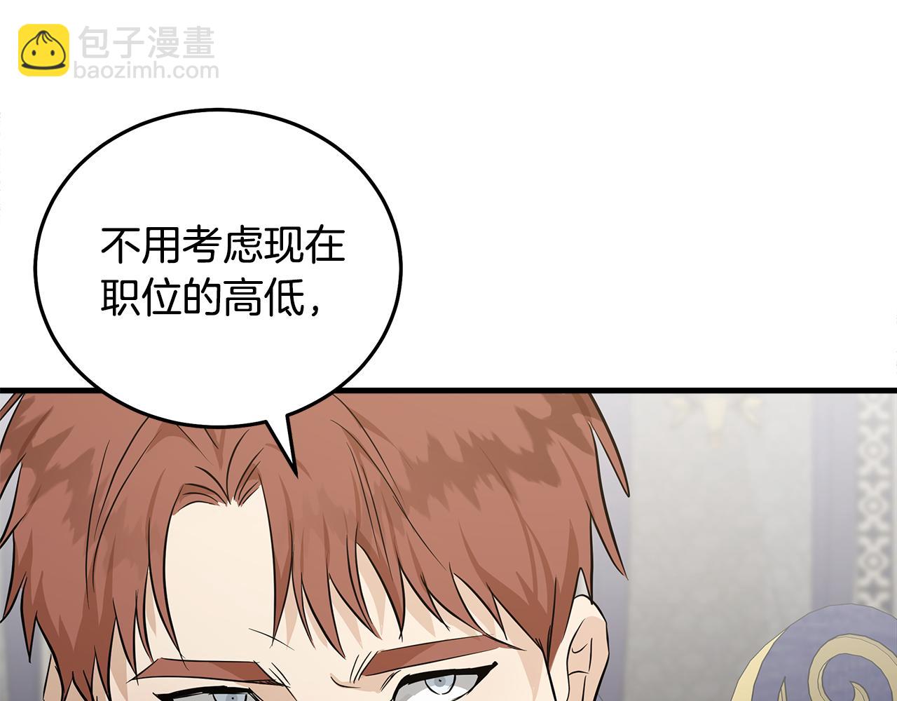 🍺恶女的王座 第176话 索要继承权 第9页