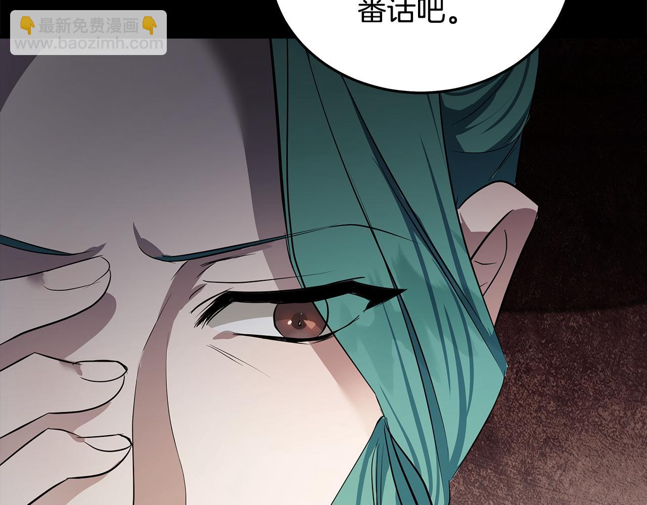 🍺恶女的王座 第178话 揭发谋逆 第11页
