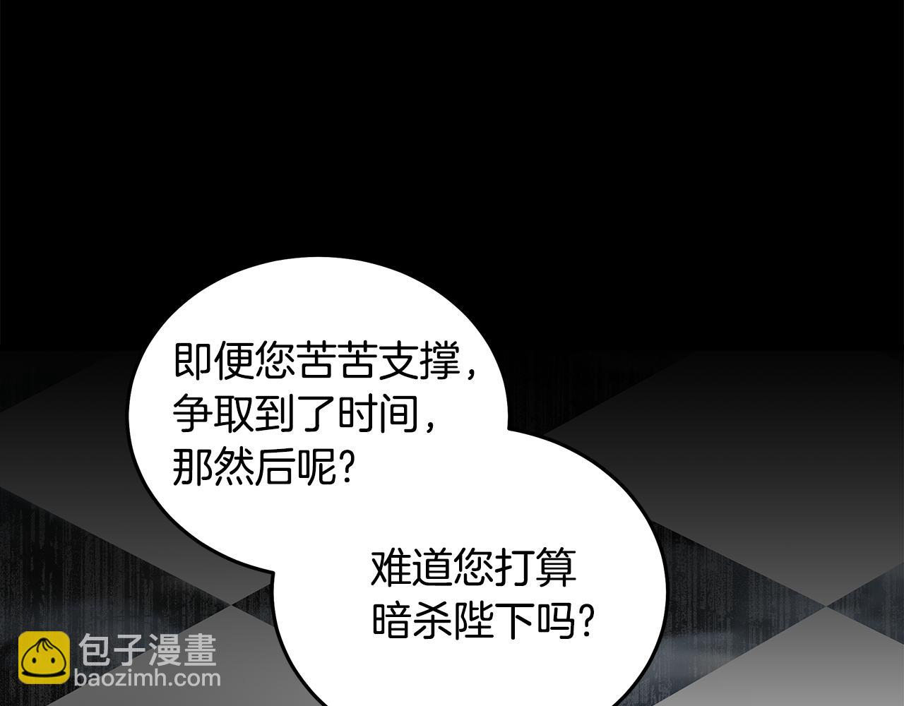 🍺恶女的王座 第178话 揭发谋逆 第14页