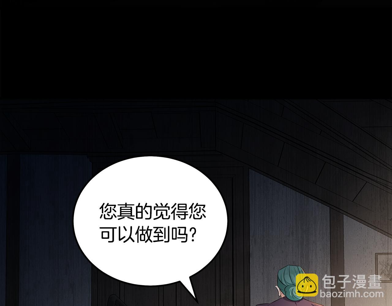 🍺恶女的王座 第178话 揭发谋逆 第16页