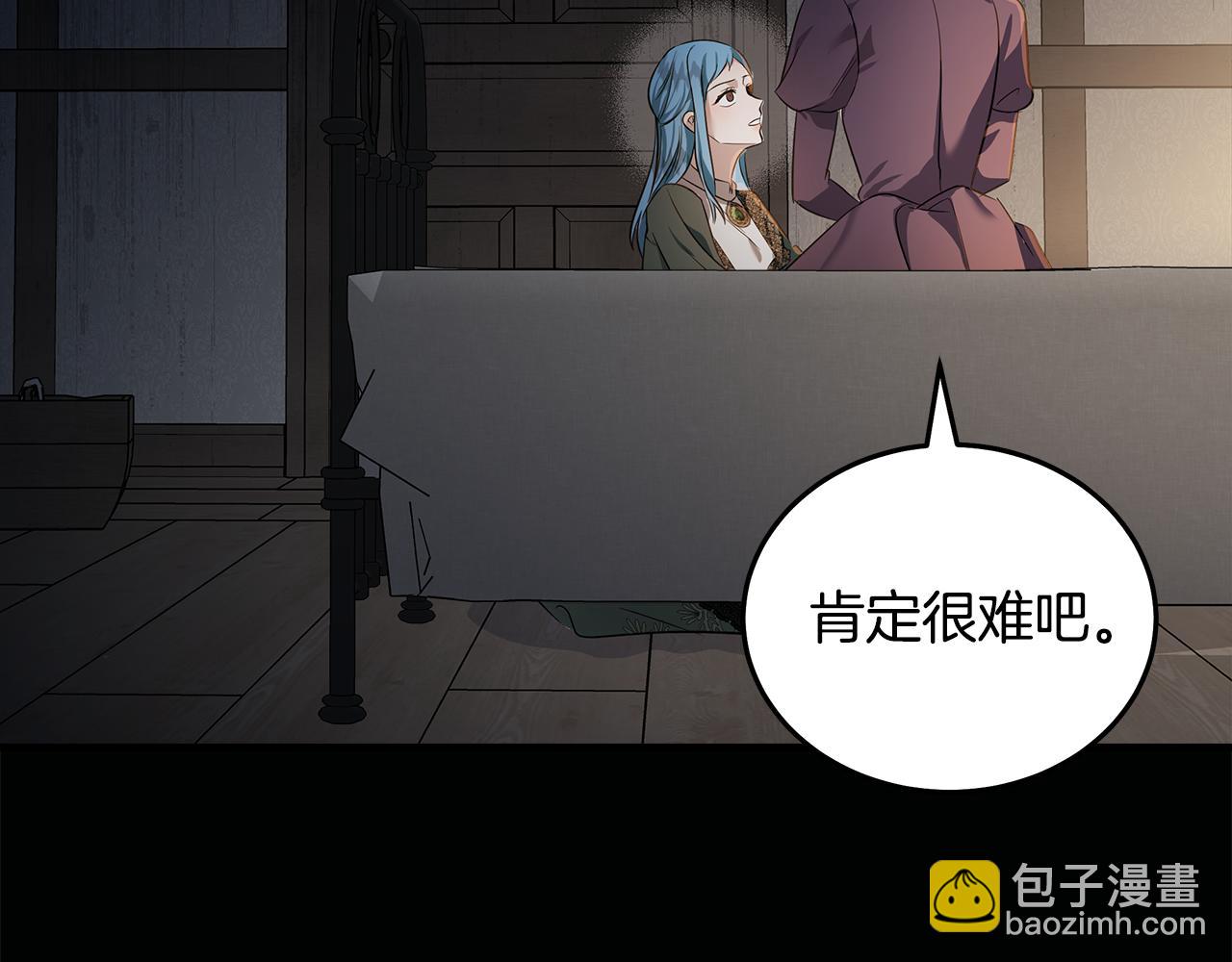 🍺恶女的王座 第178话 揭发谋逆 第17页