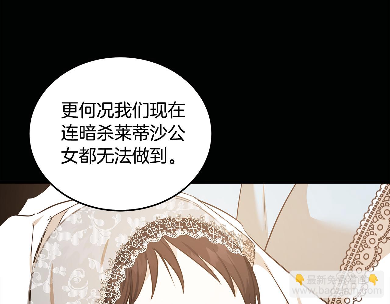🍺恶女的王座 第178话 揭发谋逆 第18页