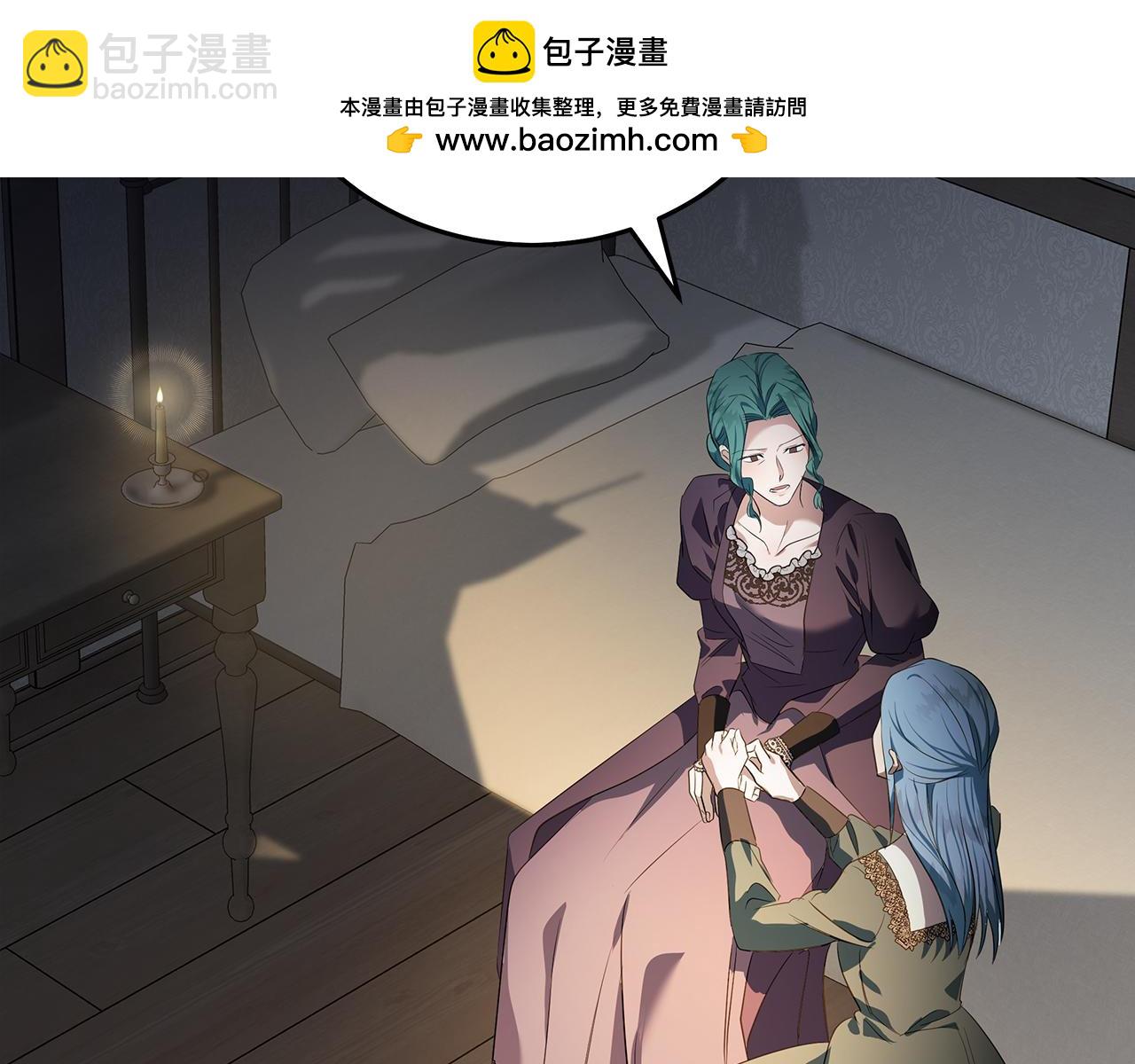 🍺恶女的王座 第178话 揭发谋逆 第2页