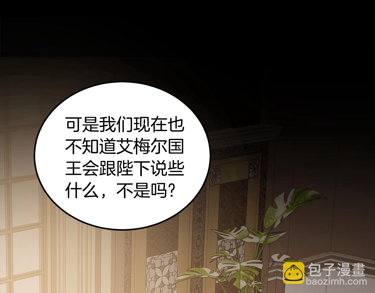 🍺恶女的王座 第178话 揭发谋逆 第21页