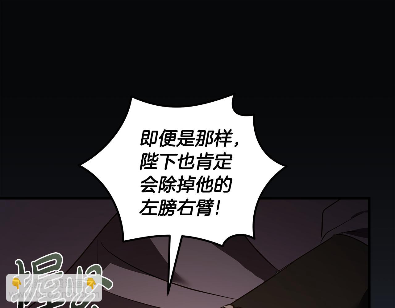 🍺恶女的王座 第178话 揭发谋逆 第25页
