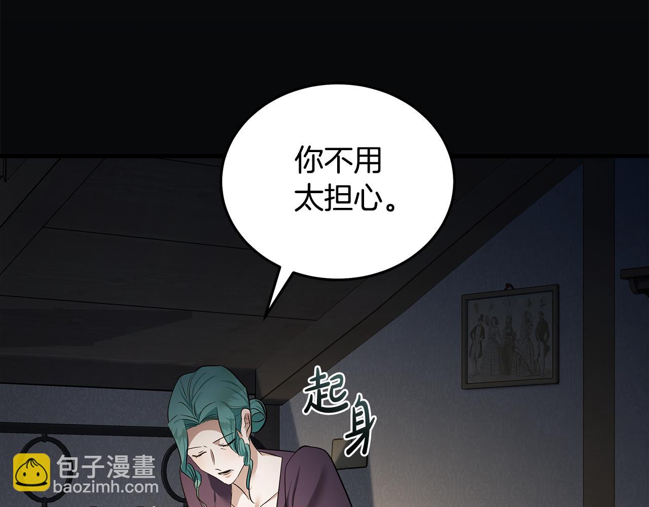 🍺恶女的王座 第178话 揭发谋逆 第28页