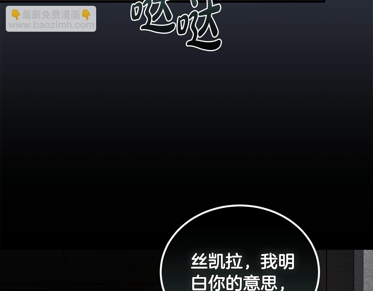 🍺恶女的王座 第178话 揭发谋逆 第32页