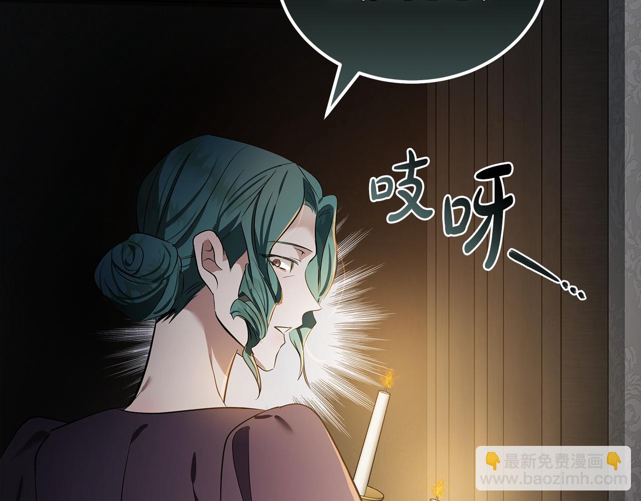 🍺恶女的王座 第178话 揭发谋逆 第33页