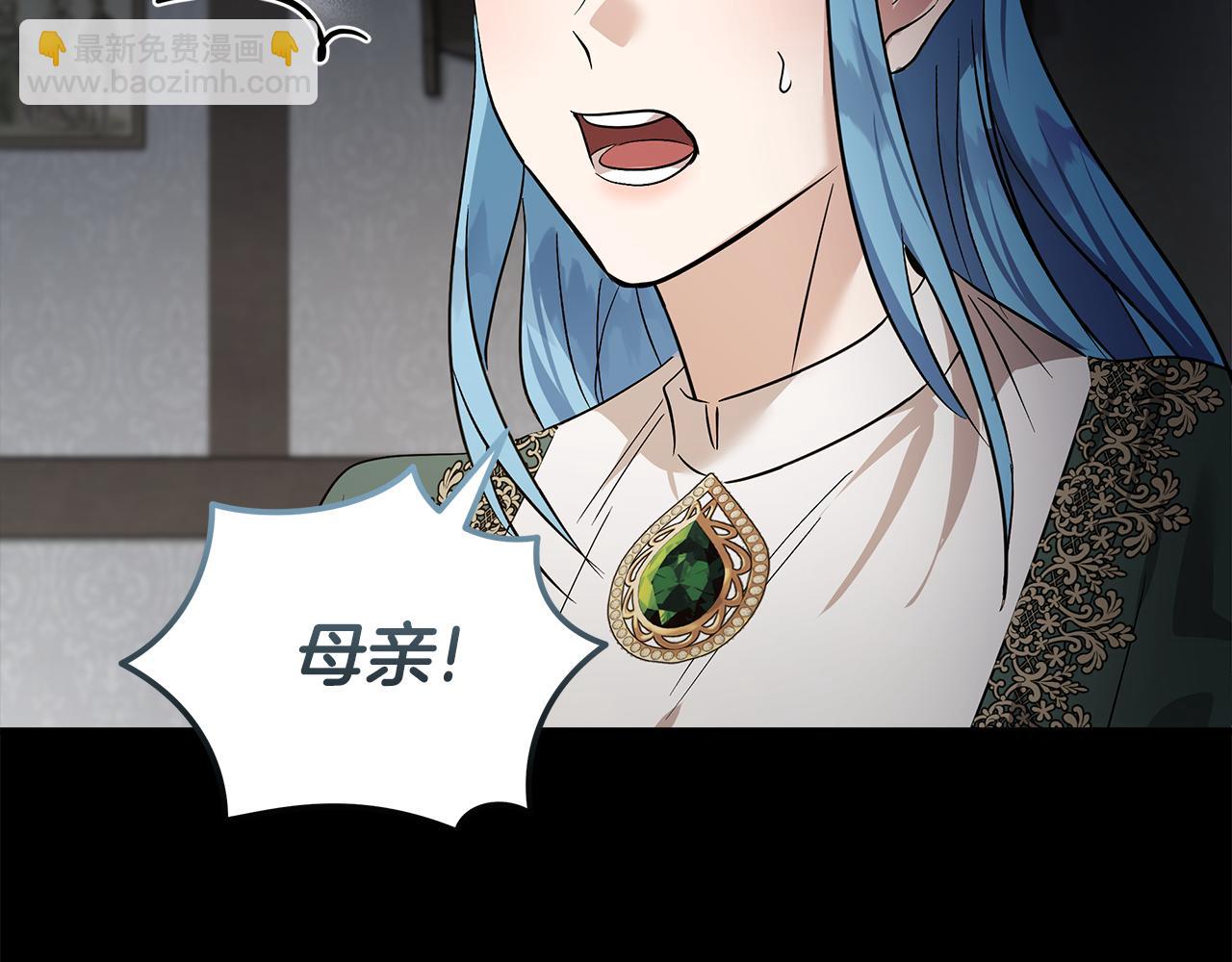 🍺恶女的王座 第178话 揭发谋逆 第37页
