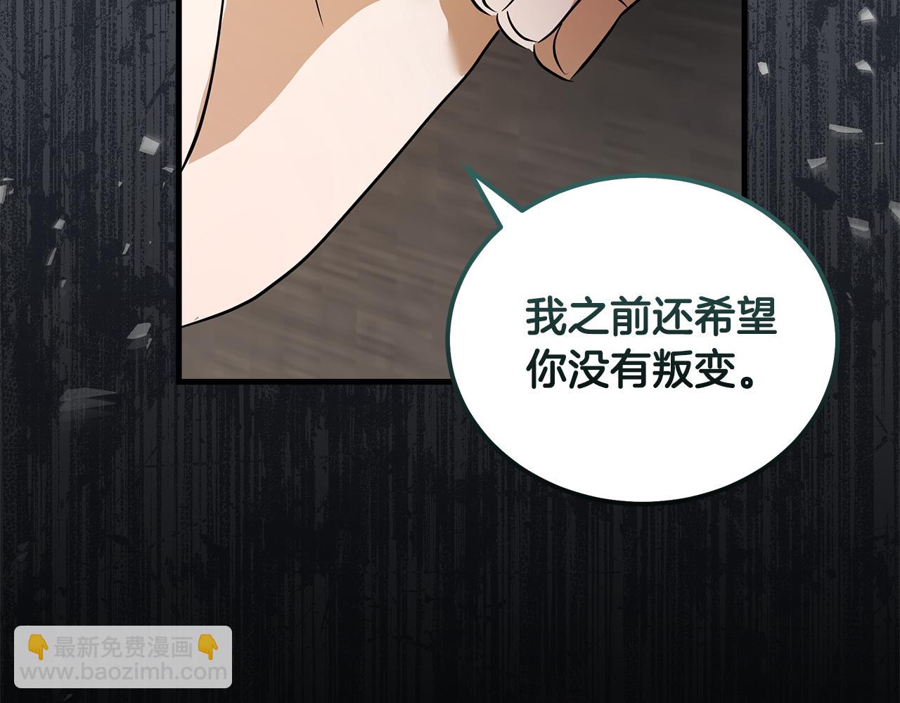 🍺恶女的王座 第178话 揭发谋逆 第40页
