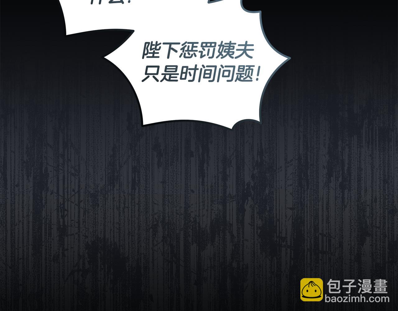 🍺恶女的王座 第178话 揭发谋逆 第42页