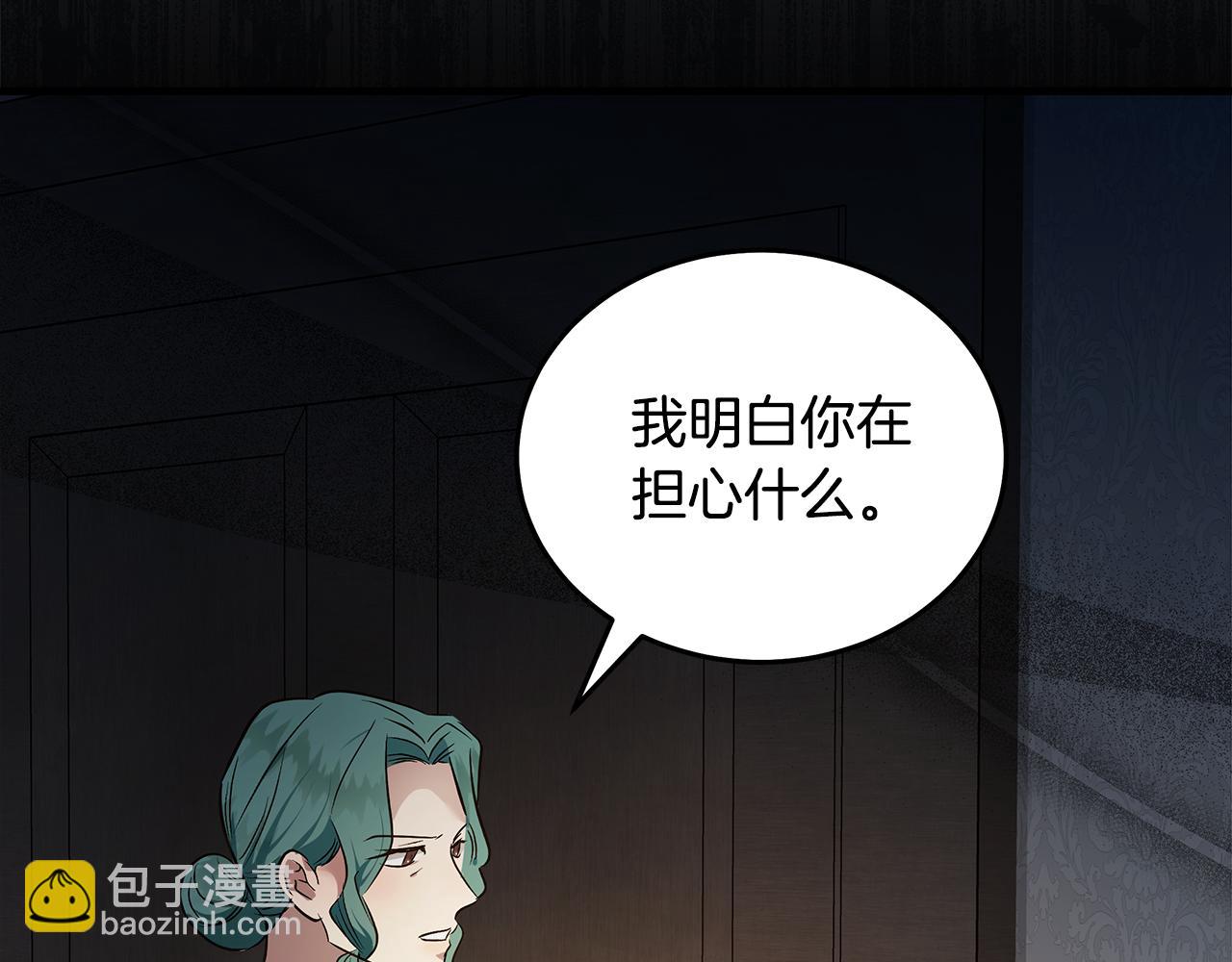 🍺恶女的王座 第178话 揭发谋逆 第43页