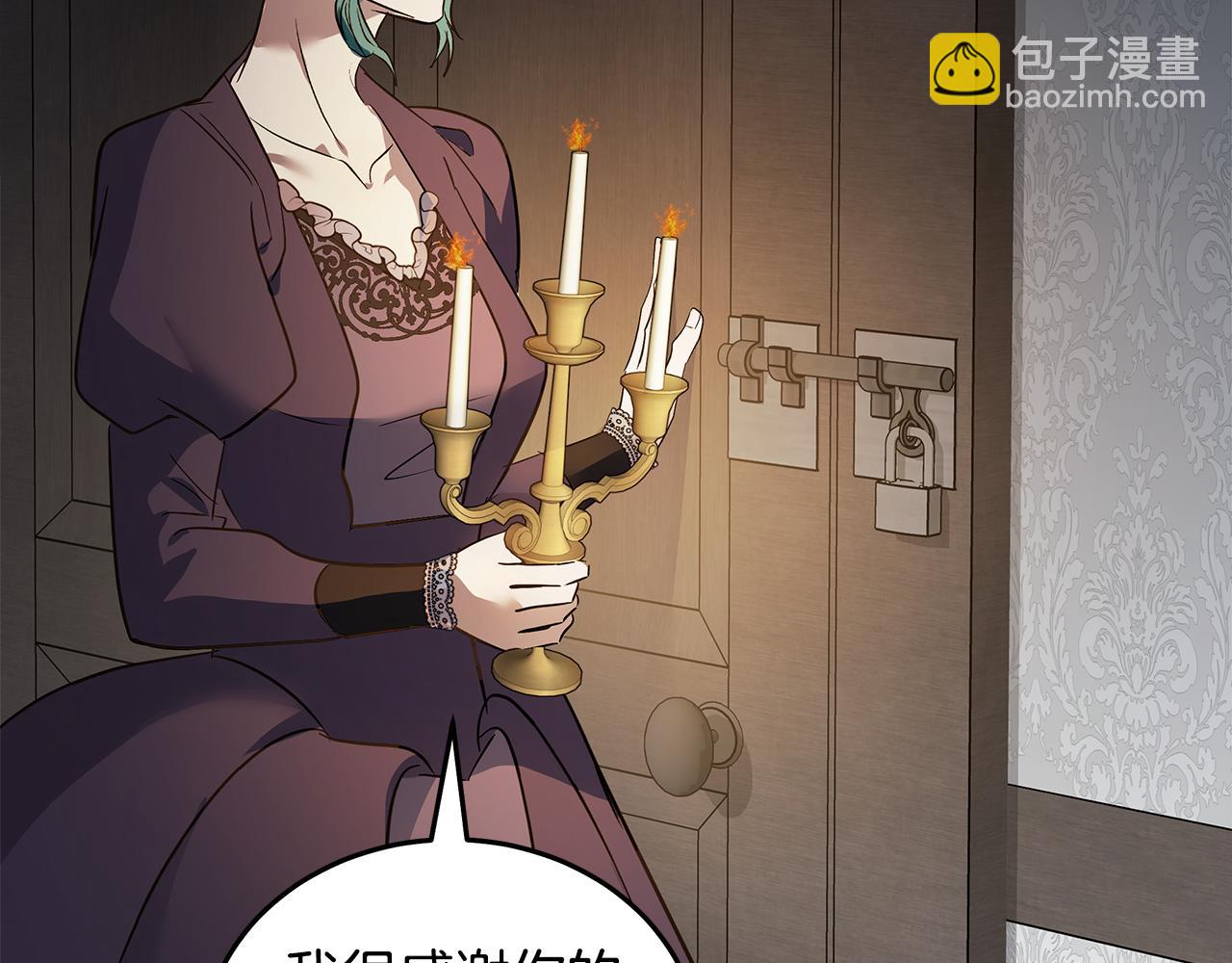 🍺恶女的王座 第178话 揭发谋逆 第44页