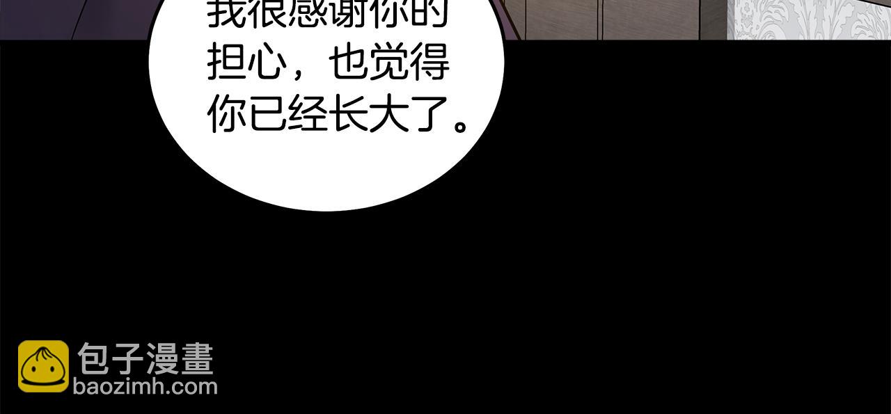 🍺恶女的王座 第178话 揭发谋逆 第45页