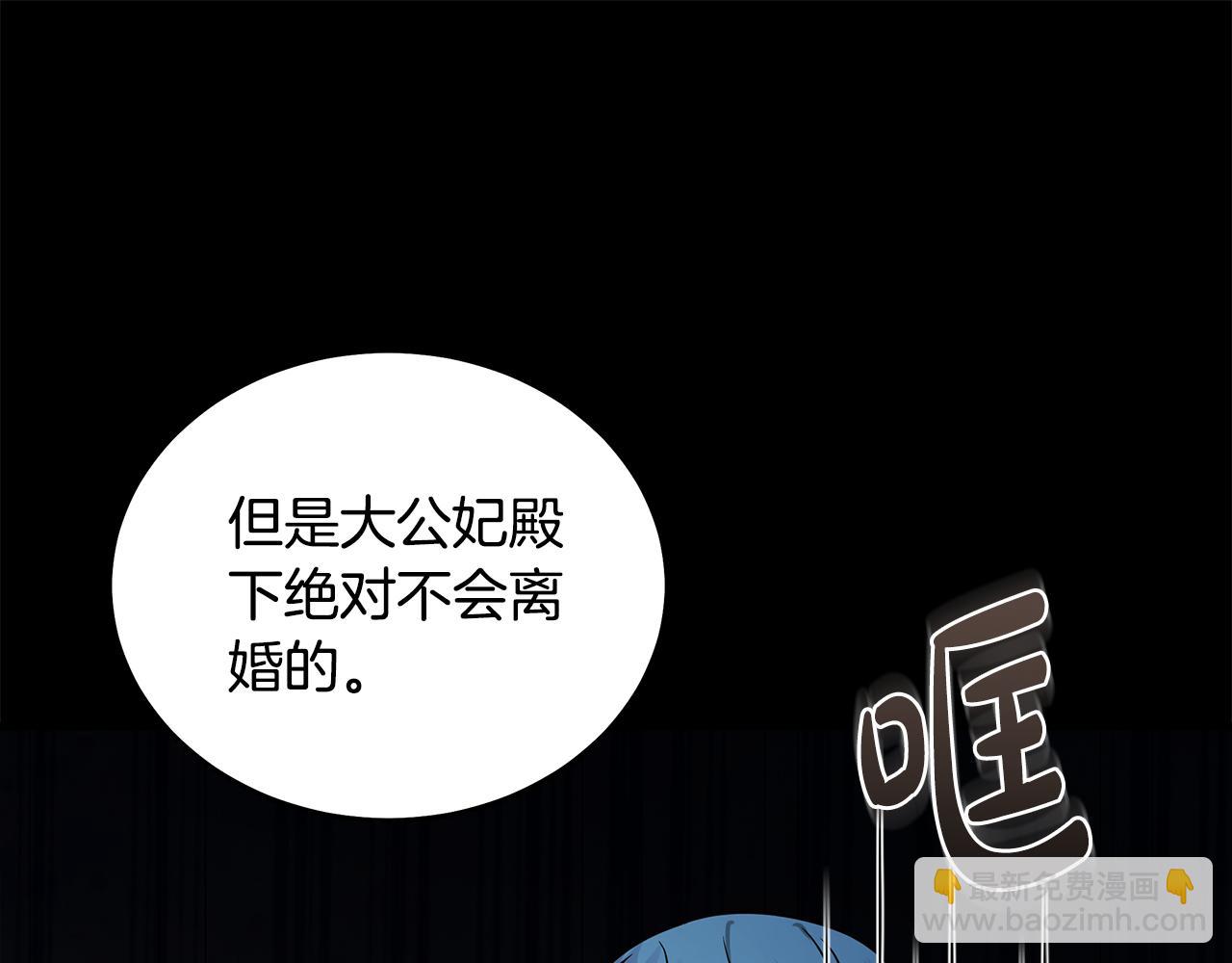 🍺恶女的王座 第178话 揭发谋逆 第46页