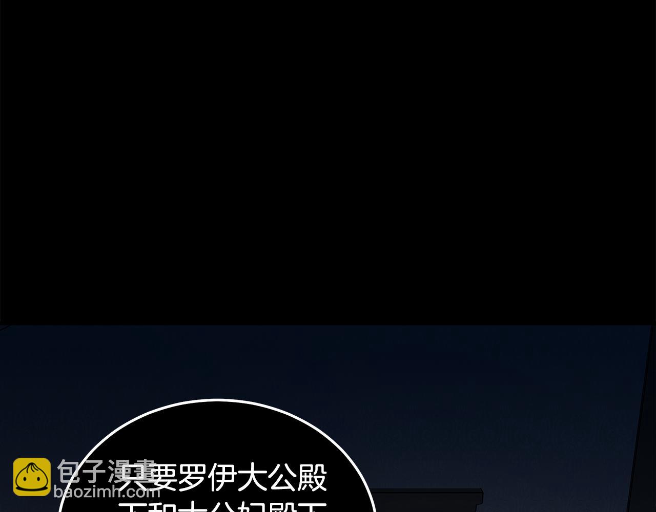🍺恶女的王座 第178话 揭发谋逆 第49页