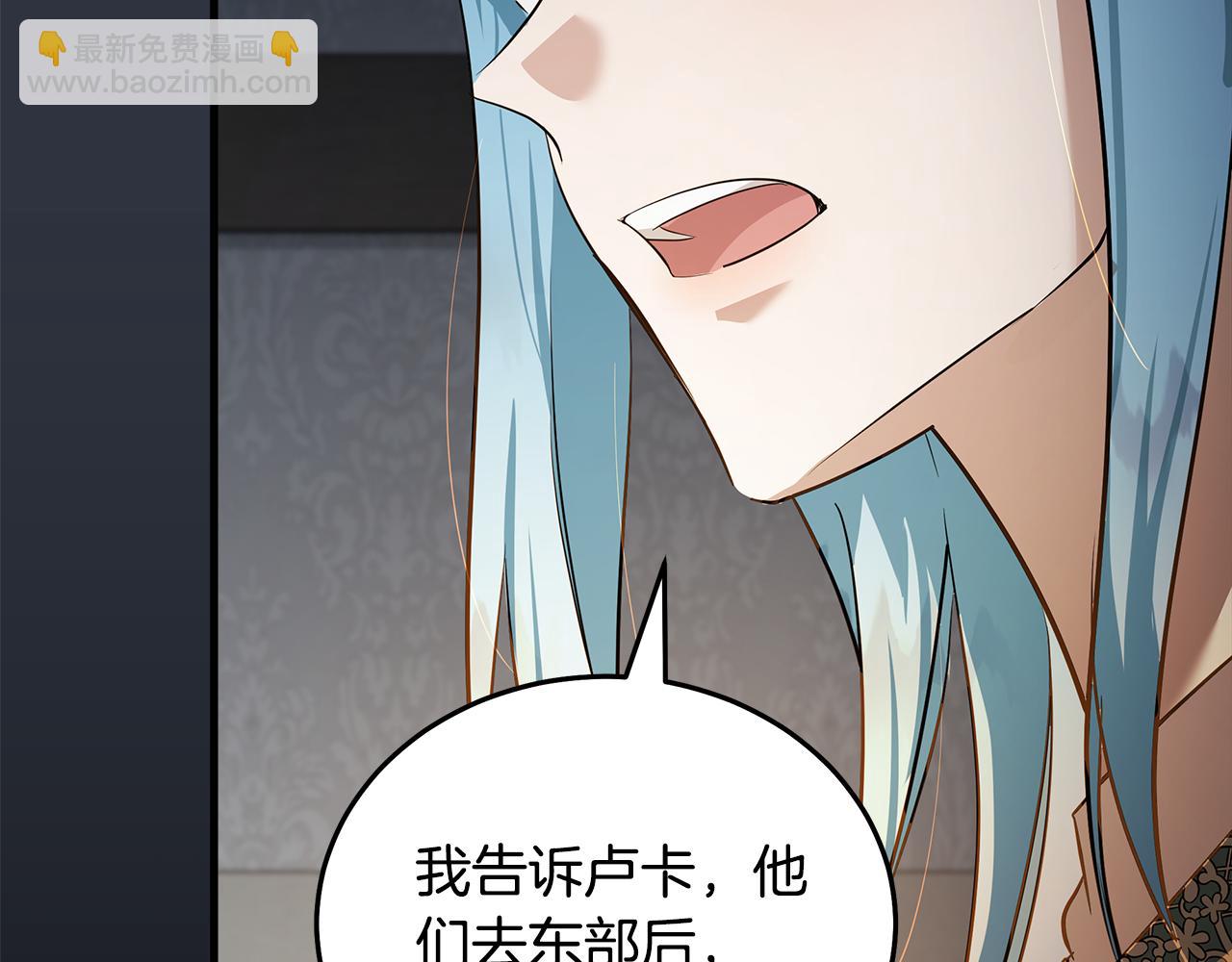 🍺恶女的王座 第178话 揭发谋逆 第5页