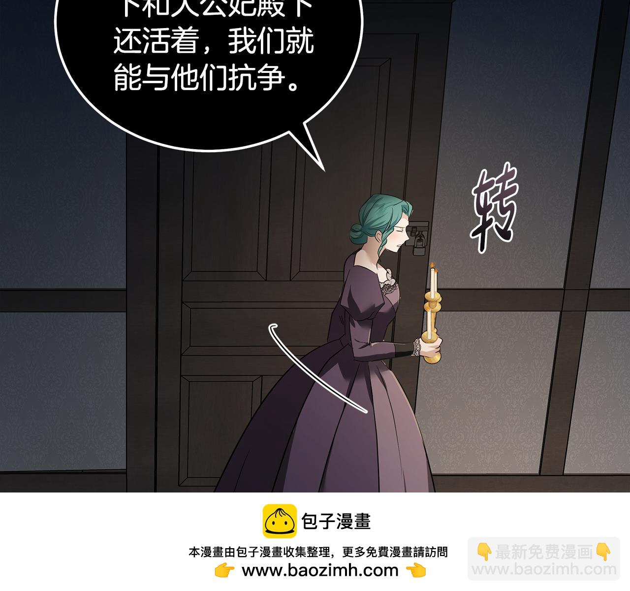 🍺恶女的王座 第178话 揭发谋逆 第50页