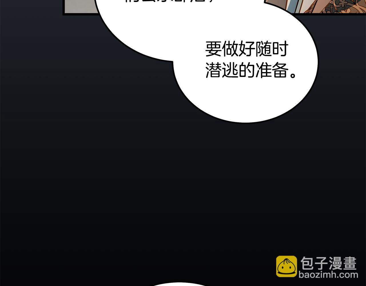 🍺恶女的王座 第178话 揭发谋逆 第6页