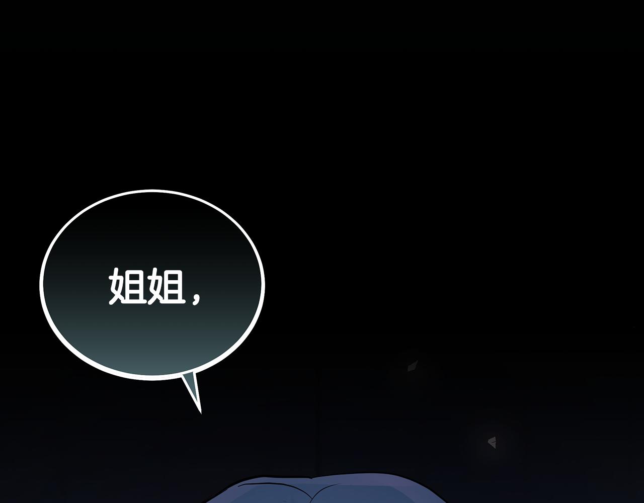 🍺恶女的王座 第180话 卑鄙皇帝 第1页