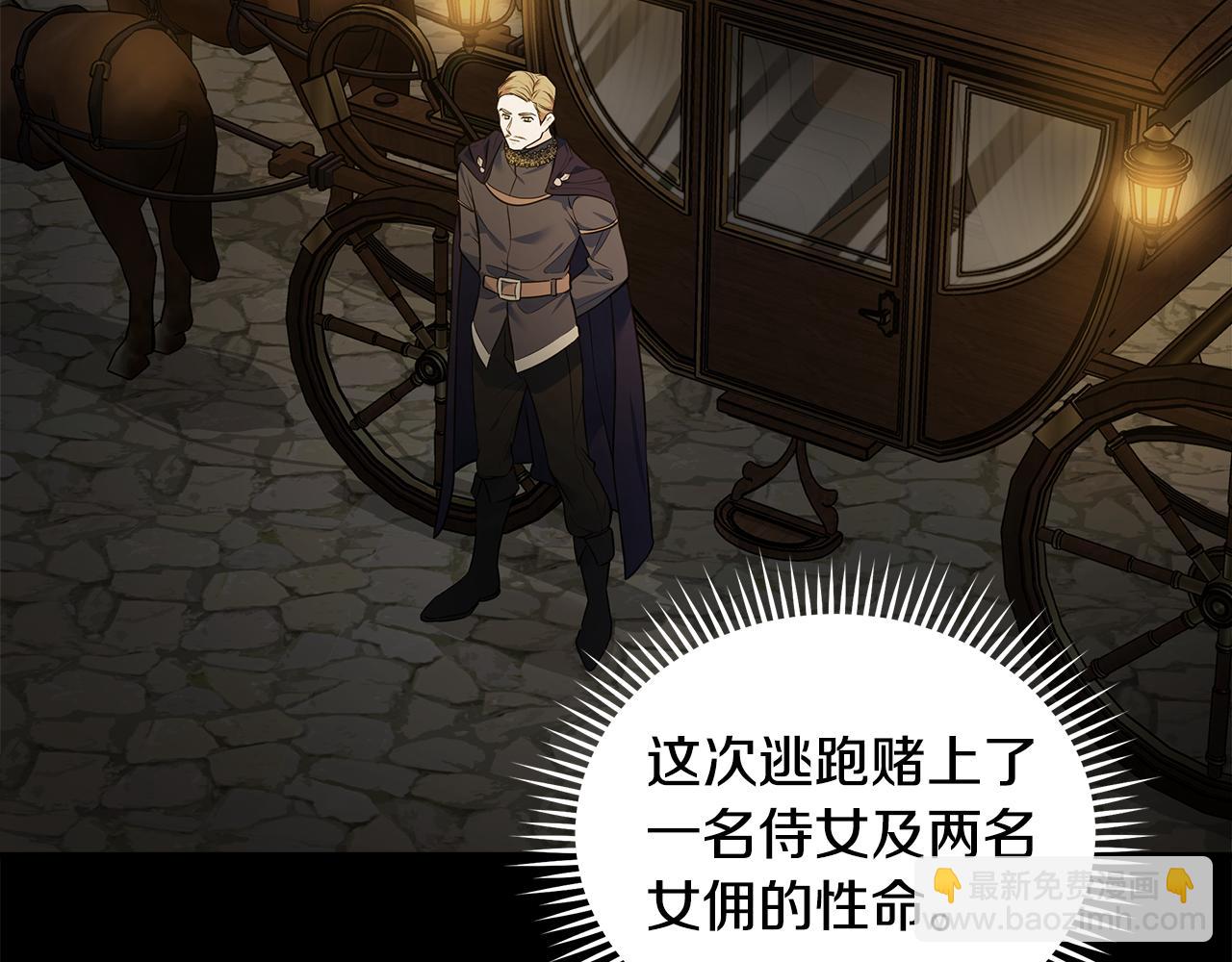 🍺恶女的王座 第180话 卑鄙皇帝 第10页