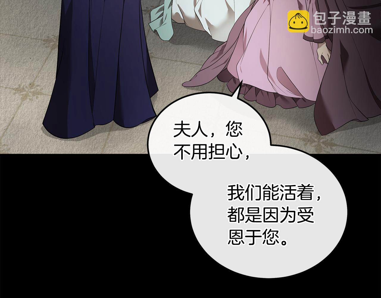 🍺恶女的王座 第180话 卑鄙皇帝 第14页