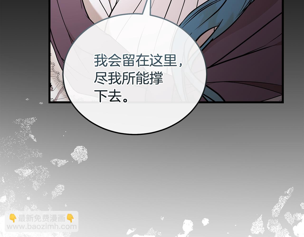 🍺恶女的王座 第180话 卑鄙皇帝 第17页