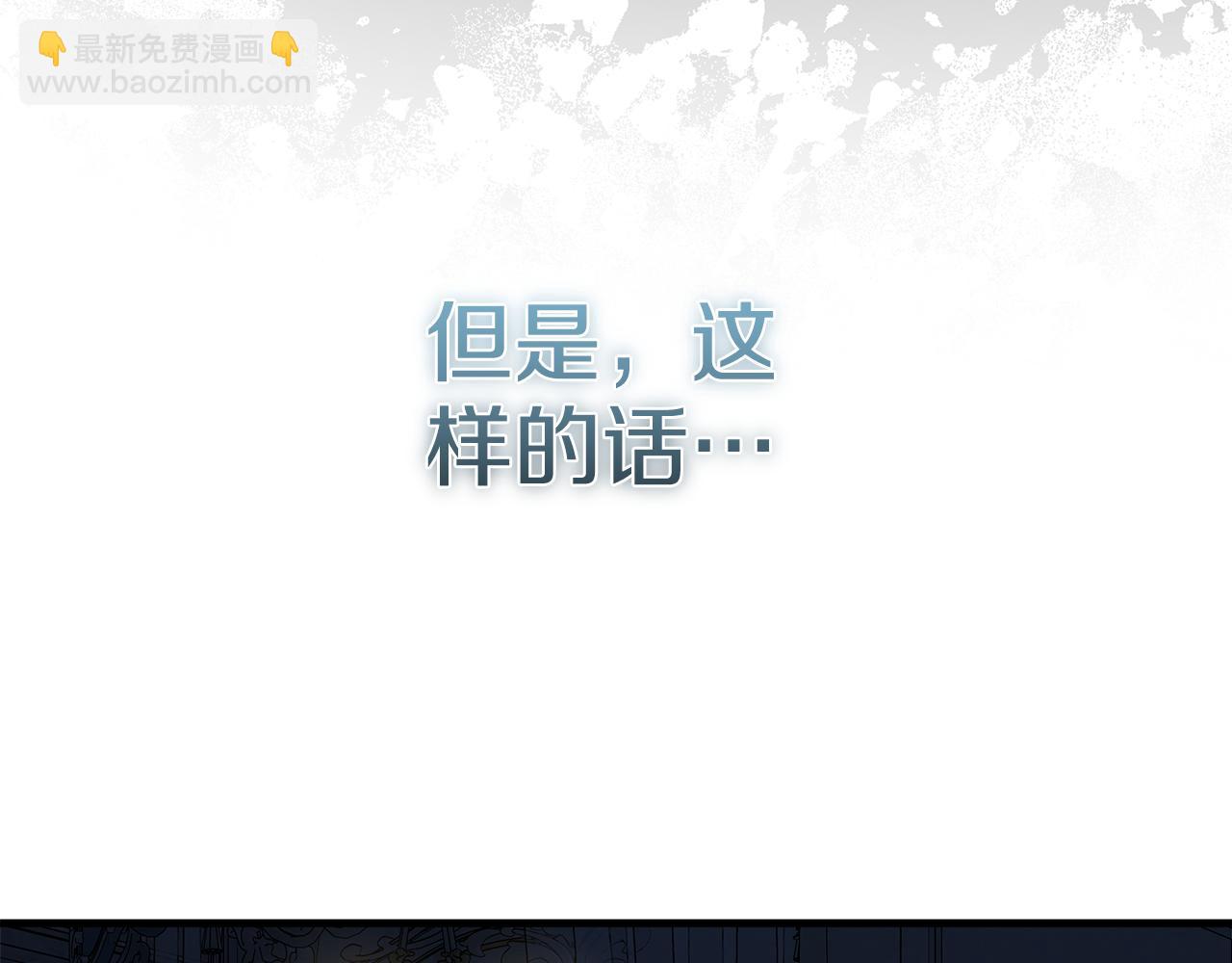 🍺恶女的王座 第180话 卑鄙皇帝 第18页