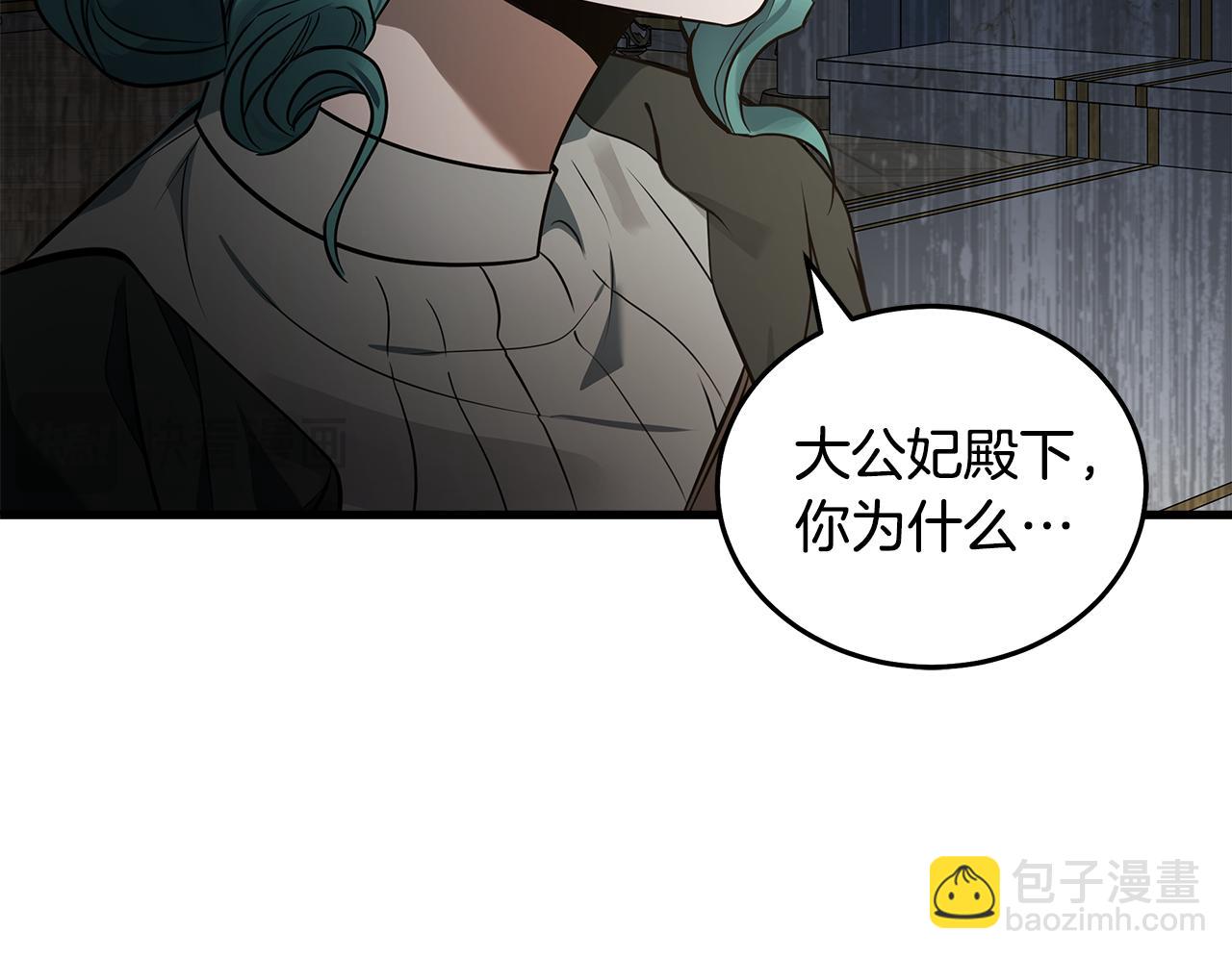 🍺恶女的王座 第180话 卑鄙皇帝 第20页