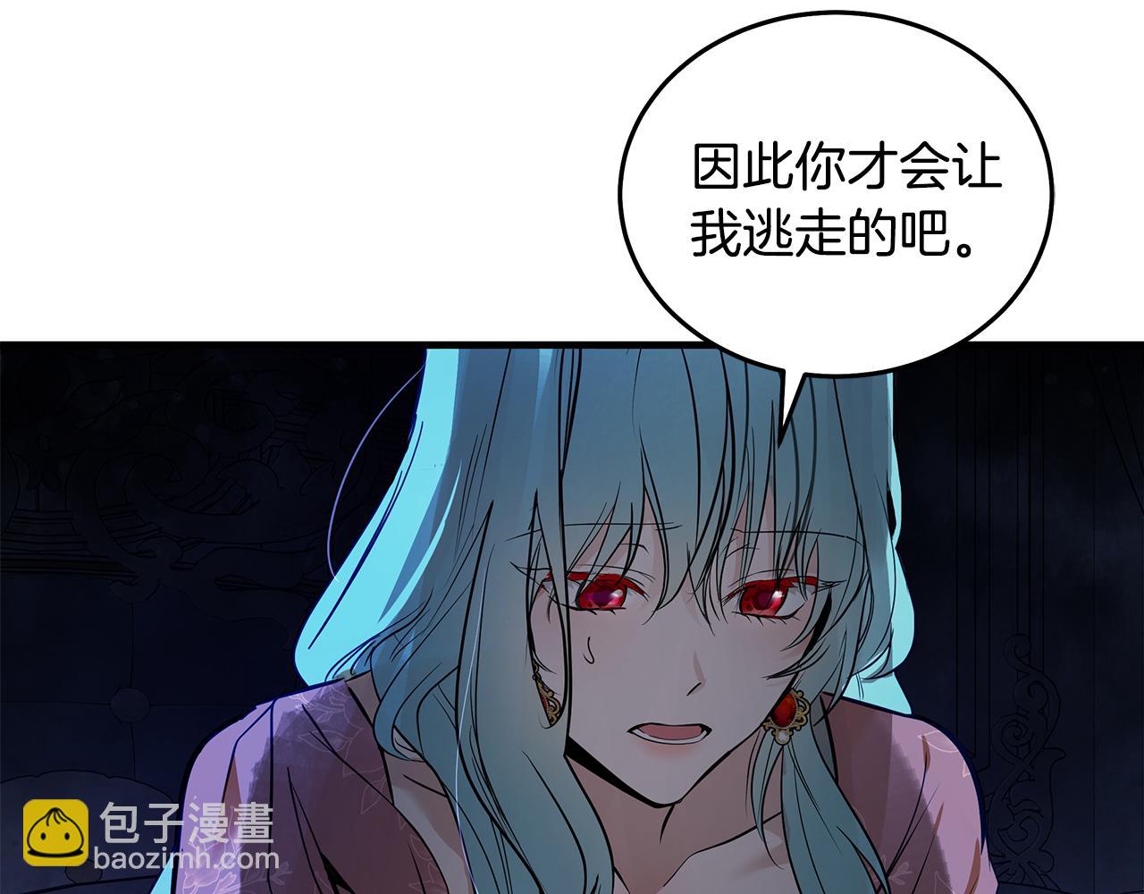 🍺恶女的王座 第180话 卑鄙皇帝 第24页