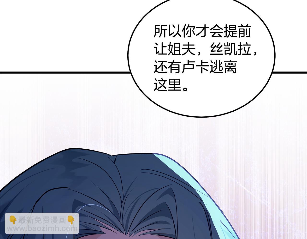 🍺恶女的王座 第180话 卑鄙皇帝 第27页