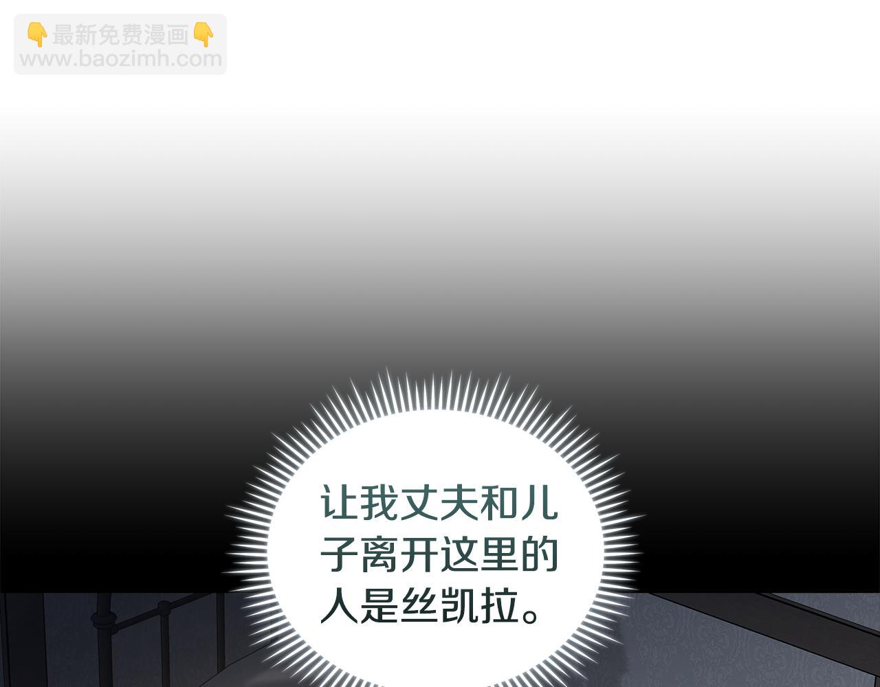 🍺恶女的王座 第180话 卑鄙皇帝 第30页