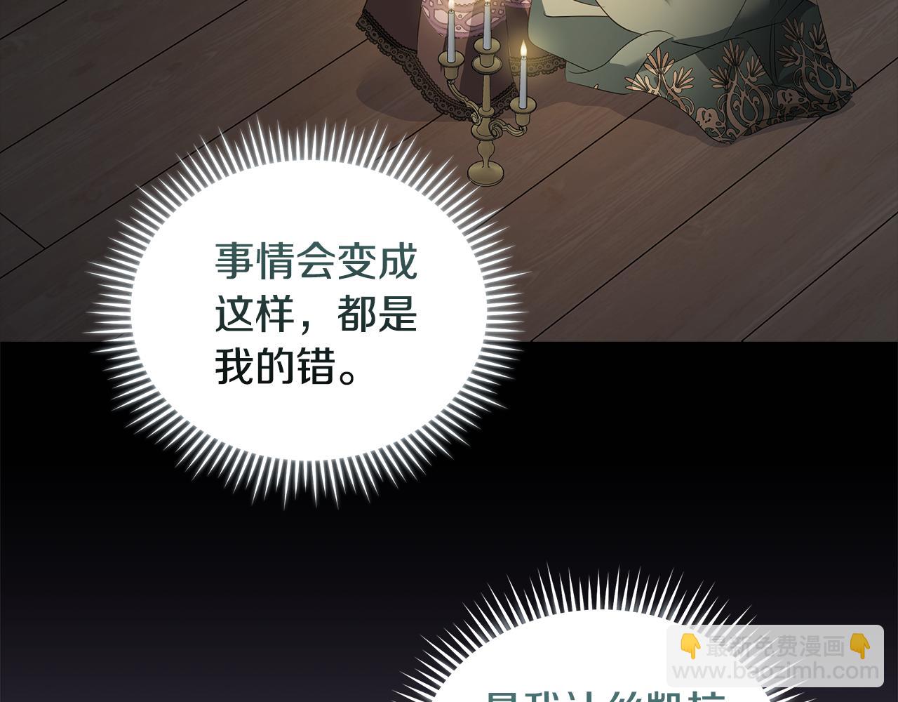 🍺恶女的王座 第180话 卑鄙皇帝 第32页