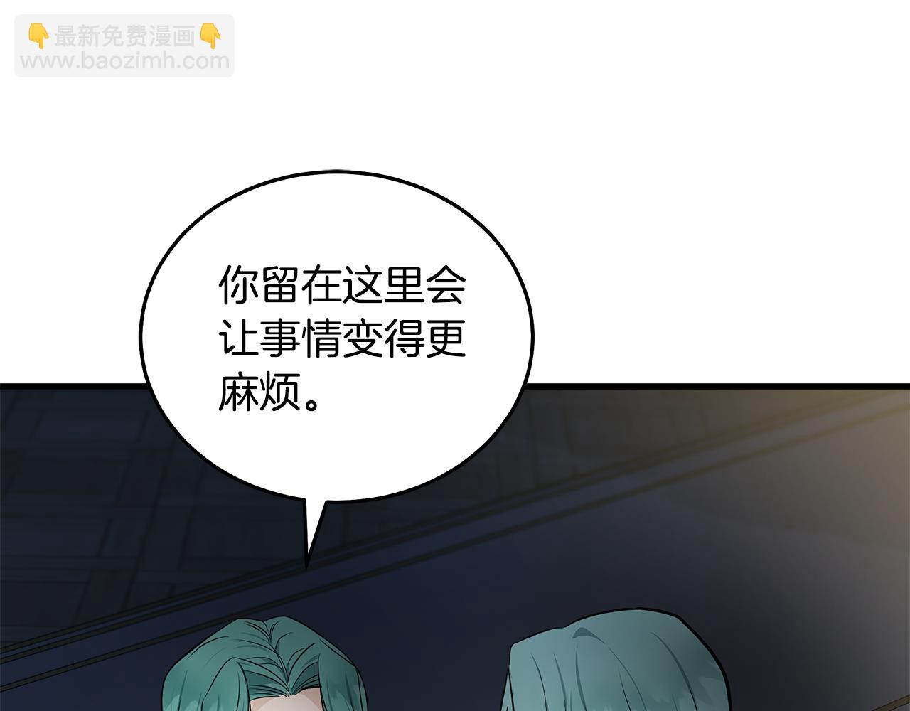 🍺恶女的王座 第180话 卑鄙皇帝 第35页