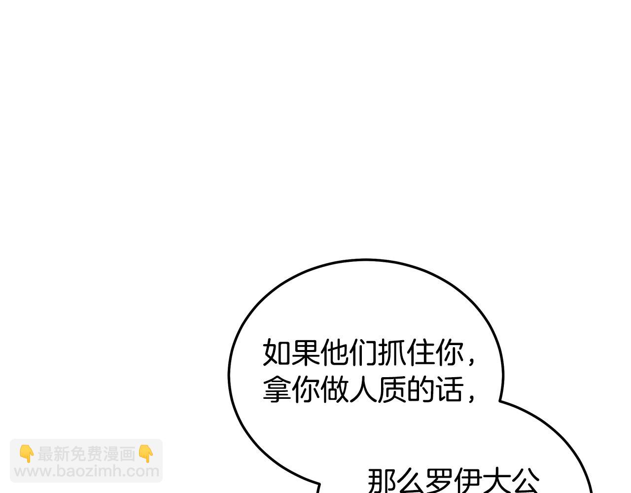 🍺恶女的王座 第180话 卑鄙皇帝 第37页