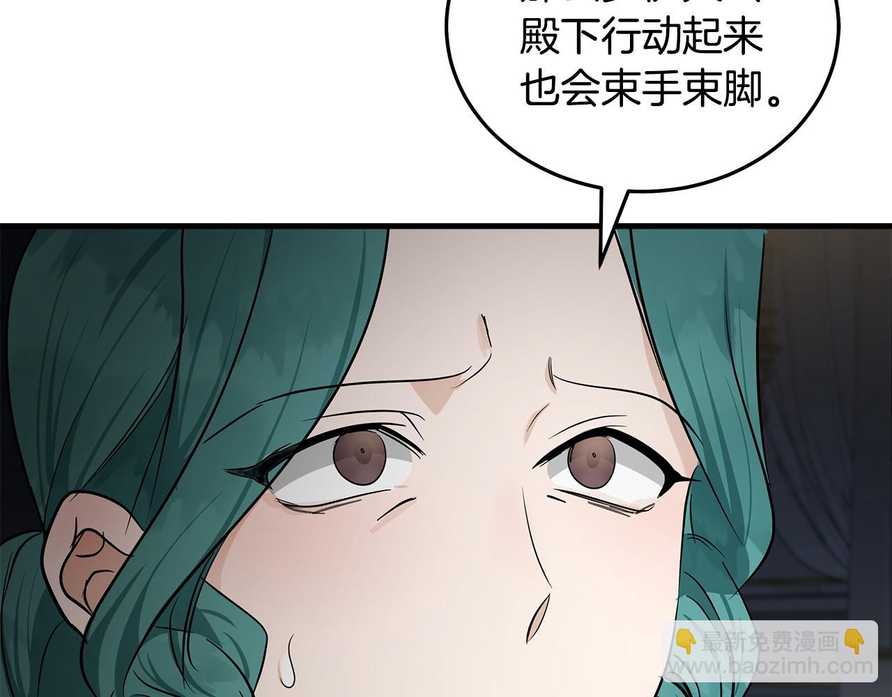 🍺恶女的王座 第180话 卑鄙皇帝 第38页
