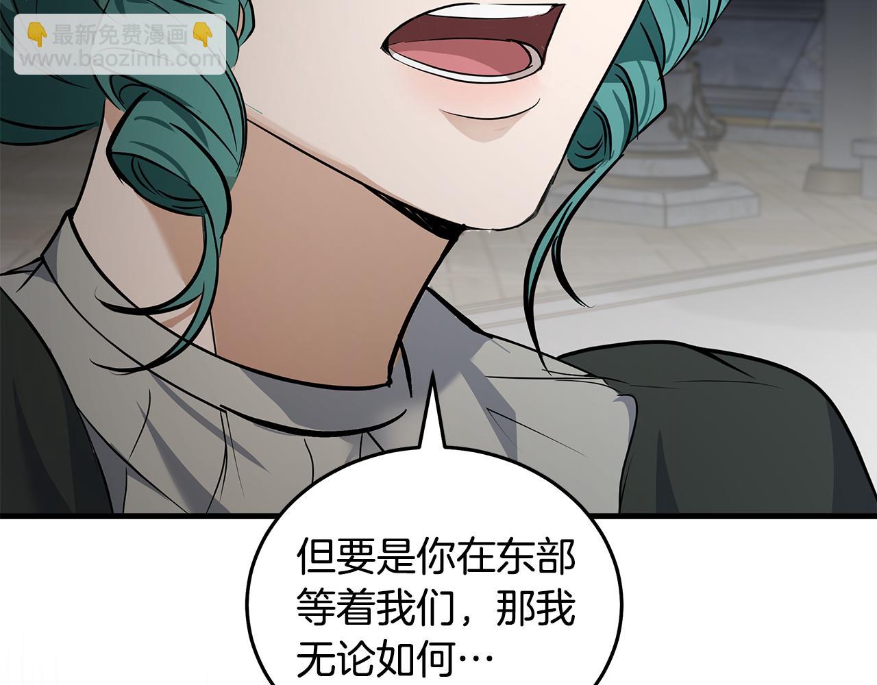 🍺恶女的王座 第180话 卑鄙皇帝 第39页