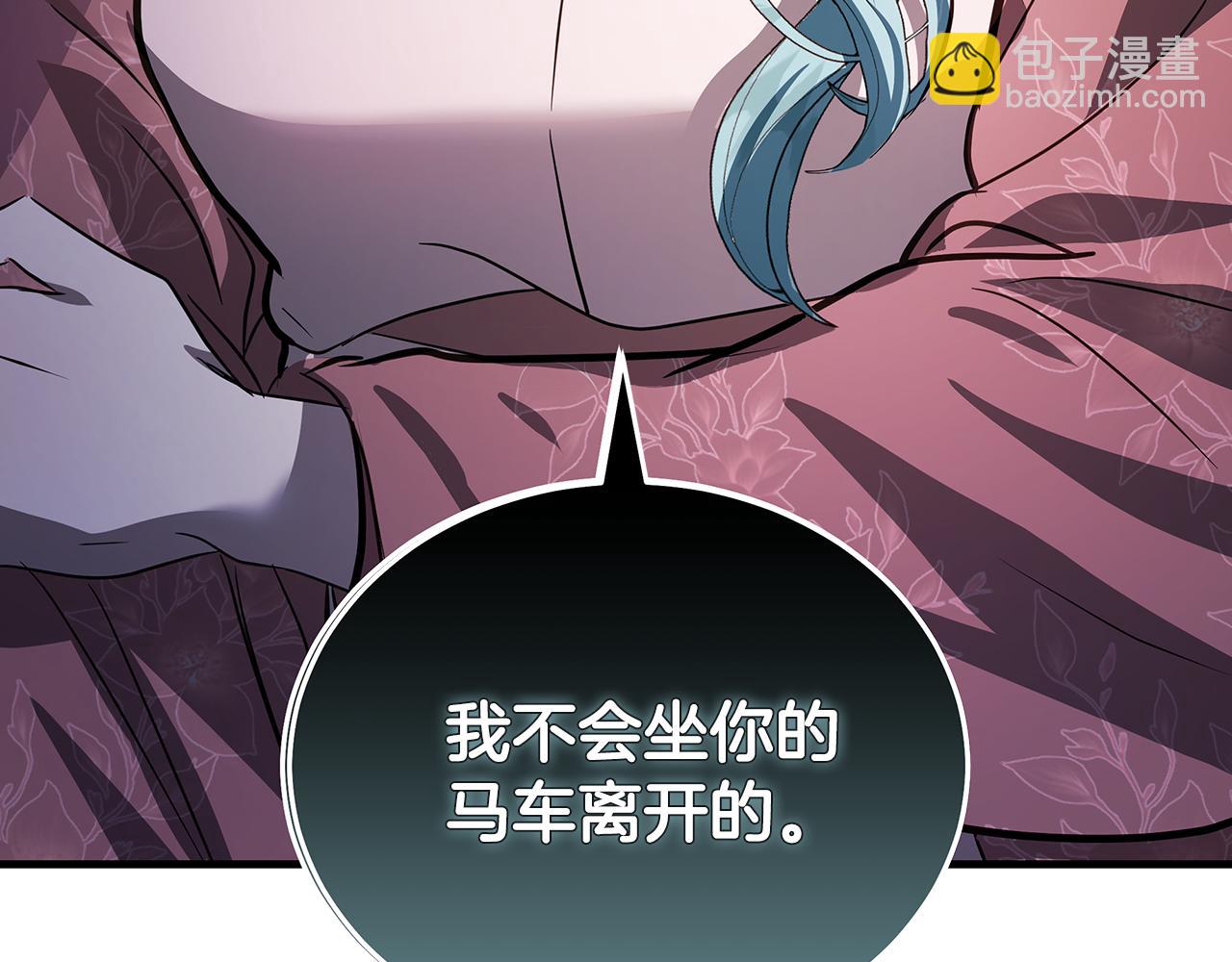 🍺恶女的王座 第180话 卑鄙皇帝 第4页