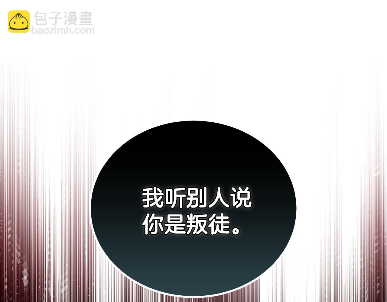 🍺恶女的王座 第180话 卑鄙皇帝 第41页