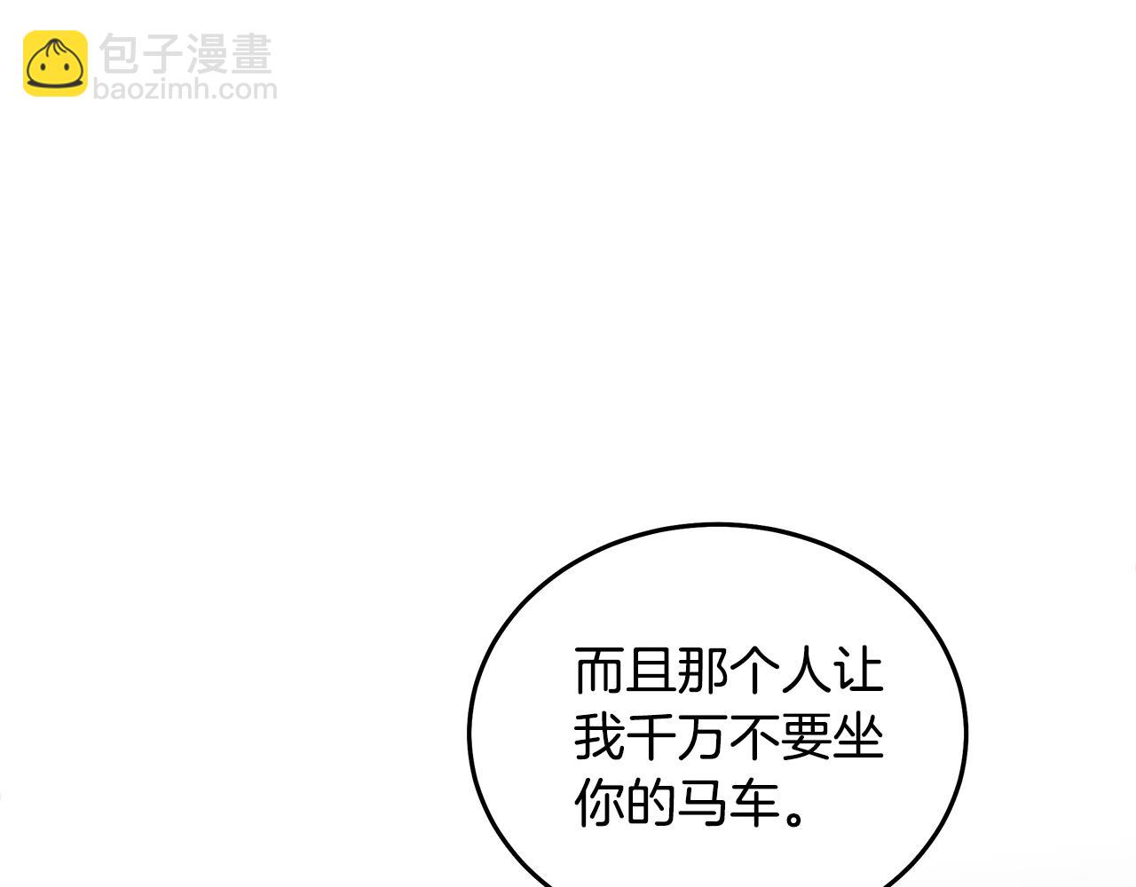 🍺恶女的王座 第180话 卑鄙皇帝 第47页