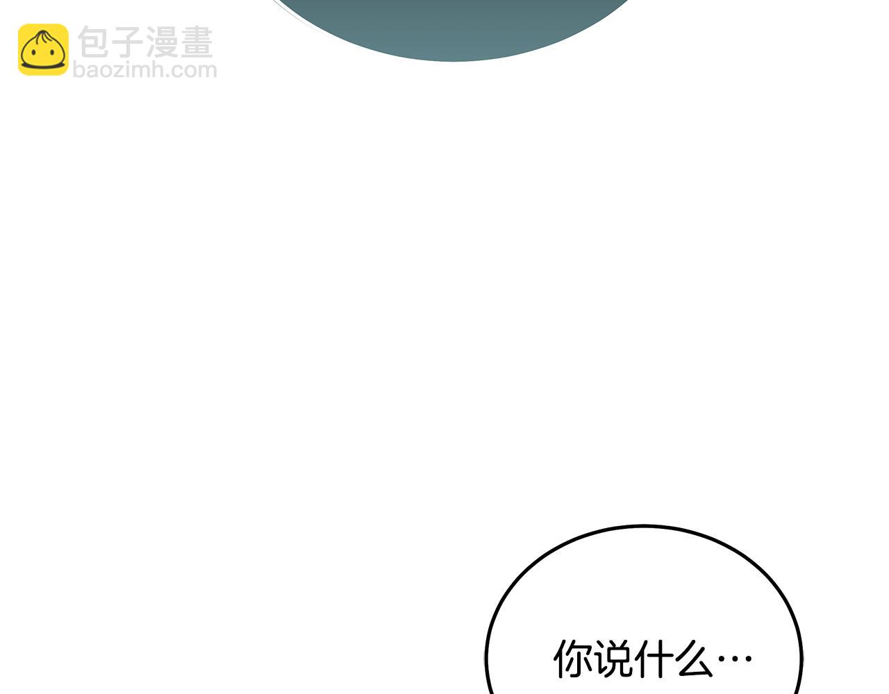 🍺恶女的王座 第180话 卑鄙皇帝 第5页