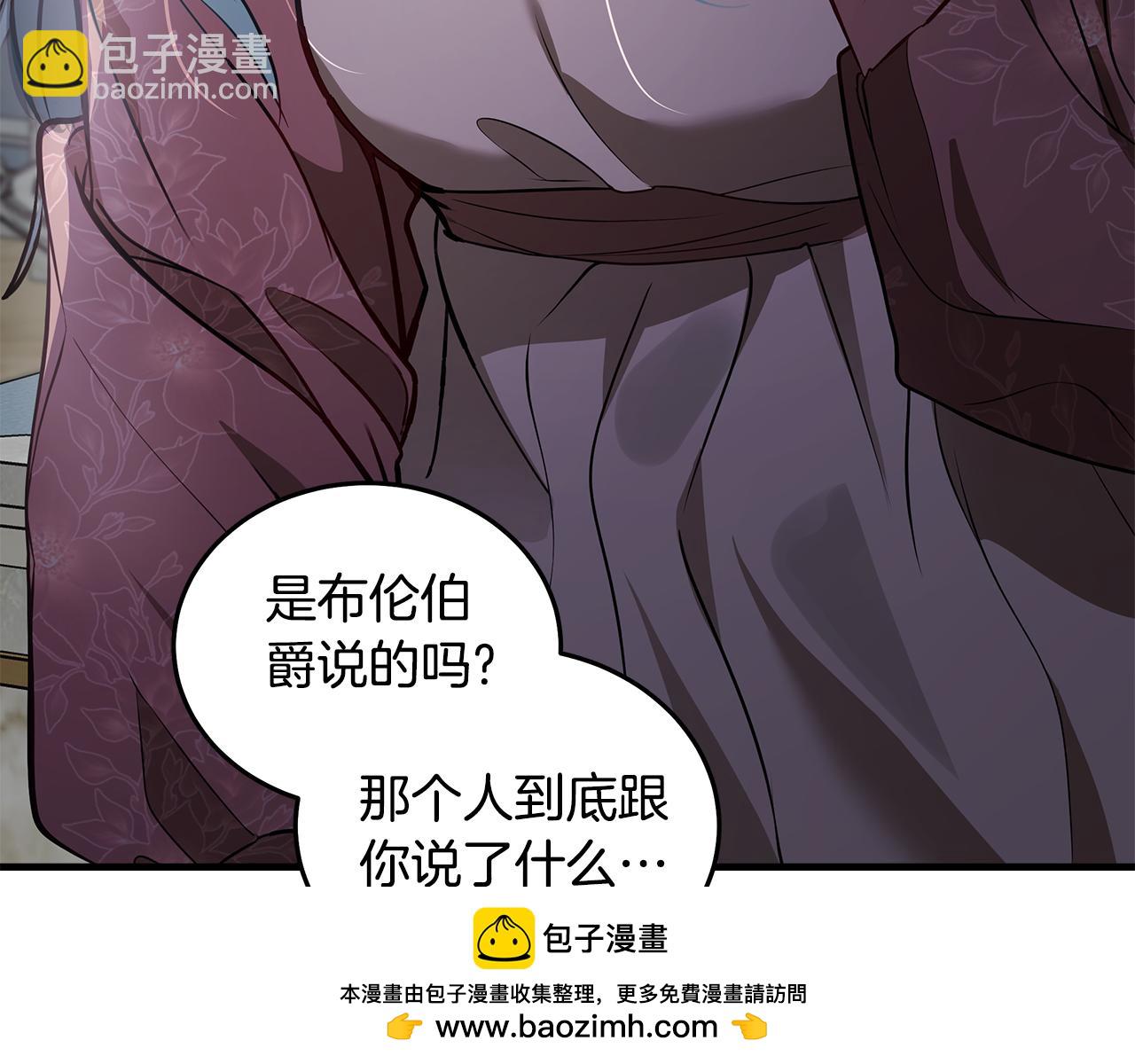 🍺恶女的王座 第180话 卑鄙皇帝 第50页