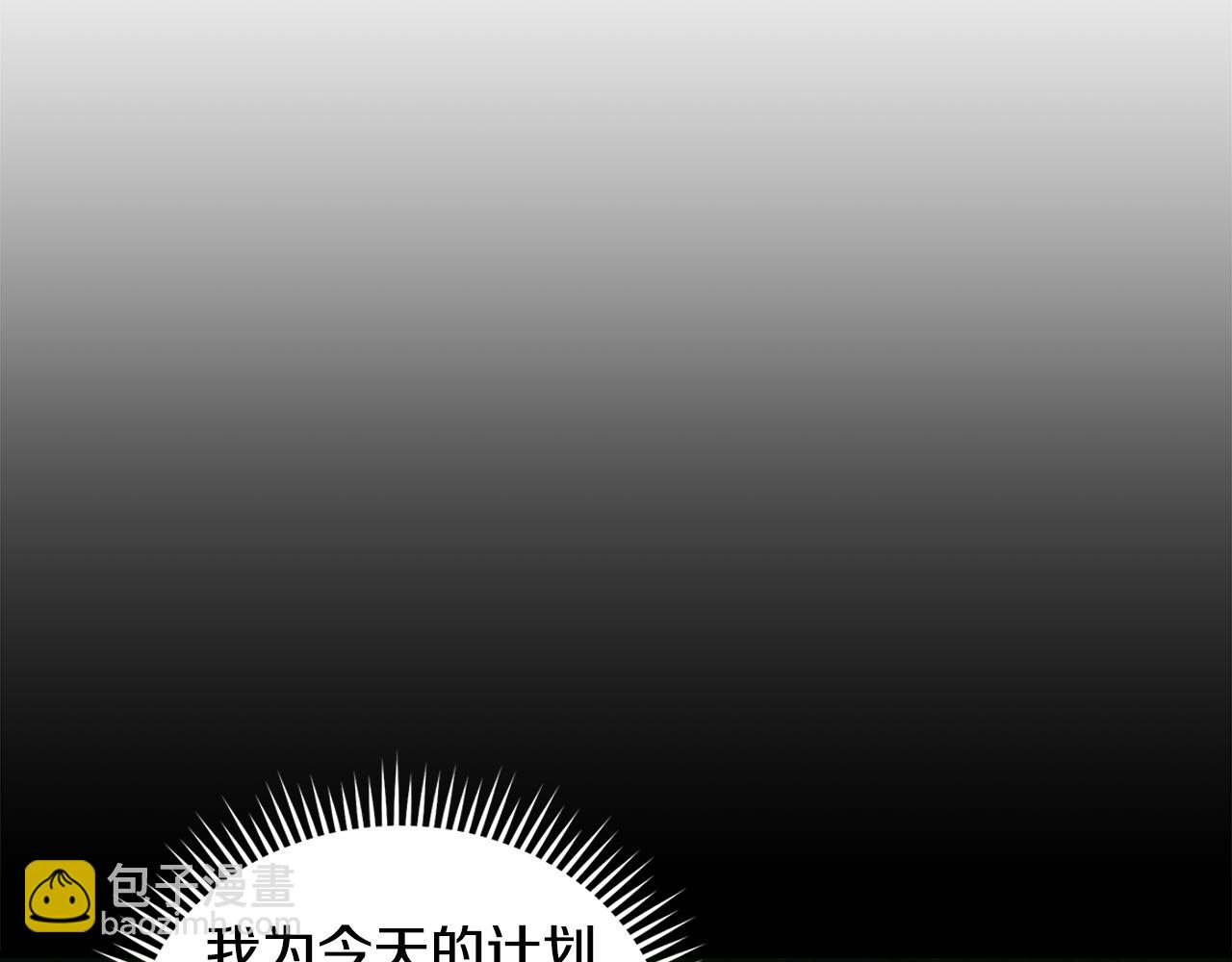 🍺恶女的王座 第180话 卑鄙皇帝 第8页